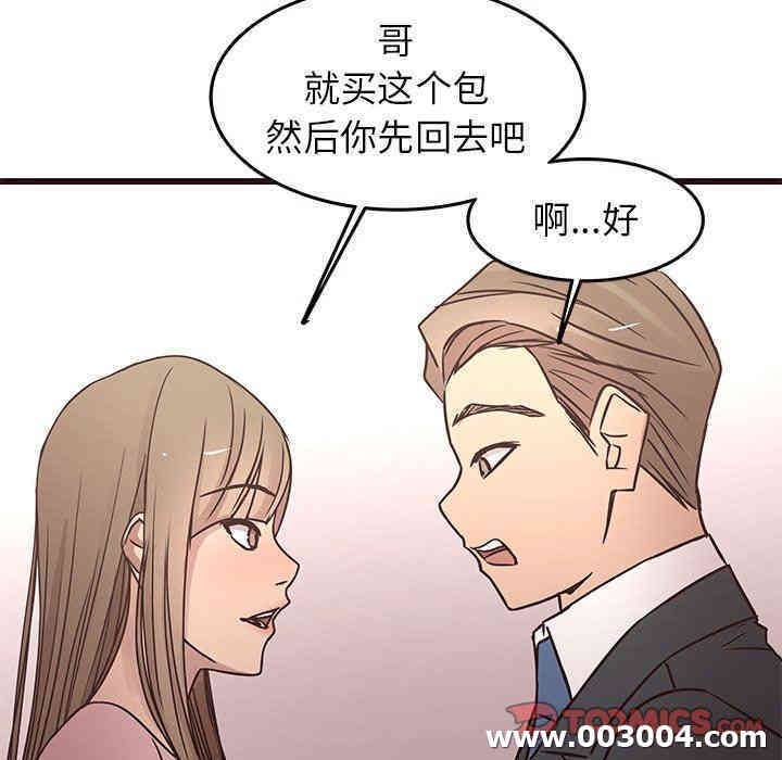 韩国漫画笨蛋哥哥韩漫_笨蛋哥哥-第24话在线免费阅读-韩国漫画-第38张图片