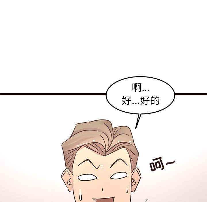 韩国漫画笨蛋哥哥韩漫_笨蛋哥哥-第24话在线免费阅读-韩国漫画-第45张图片