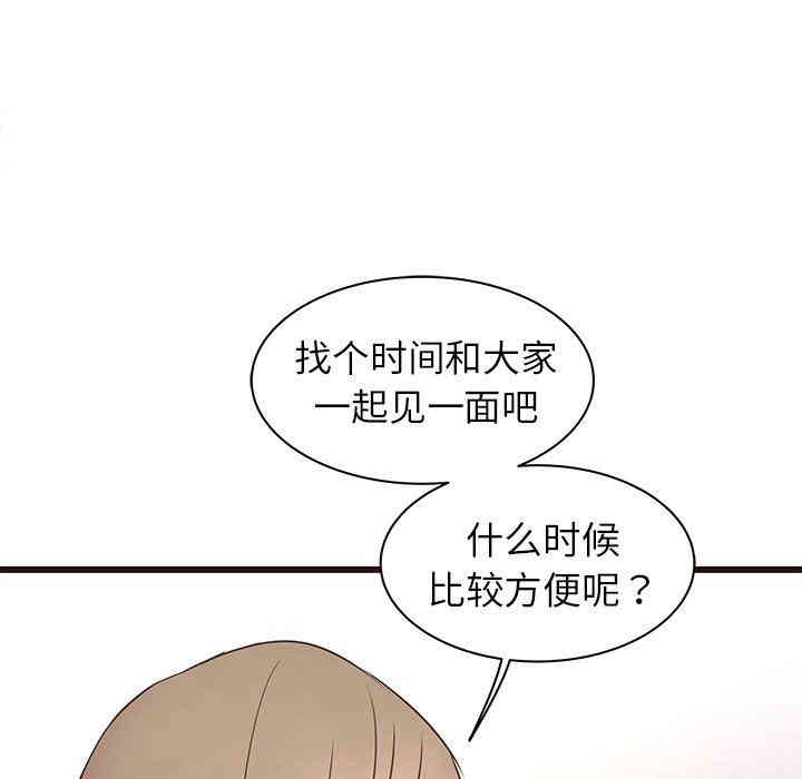 韩国漫画笨蛋哥哥韩漫_笨蛋哥哥-第24话在线免费阅读-韩国漫画-第52张图片