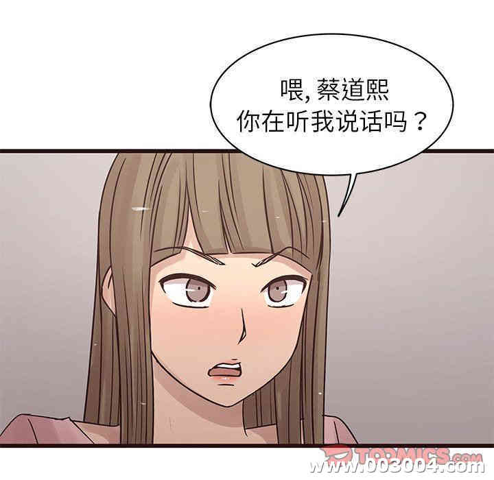 韩国漫画笨蛋哥哥韩漫_笨蛋哥哥-第24话在线免费阅读-韩国漫画-第56张图片