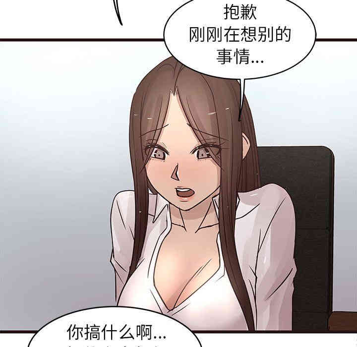 韩国漫画笨蛋哥哥韩漫_笨蛋哥哥-第24话在线免费阅读-韩国漫画-第58张图片