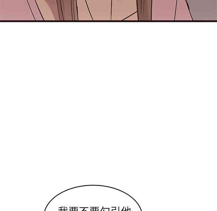 韩国漫画笨蛋哥哥韩漫_笨蛋哥哥-第24话在线免费阅读-韩国漫画-第61张图片