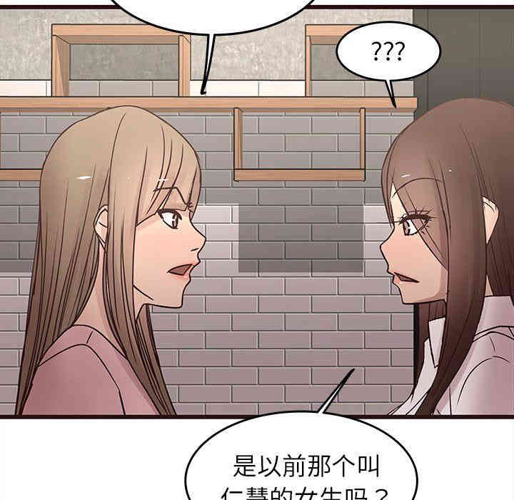韩国漫画笨蛋哥哥韩漫_笨蛋哥哥-第24话在线免费阅读-韩国漫画-第66张图片