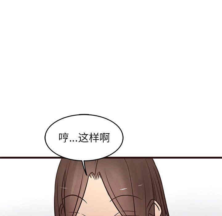 韩国漫画笨蛋哥哥韩漫_笨蛋哥哥-第24话在线免费阅读-韩国漫画-第69张图片