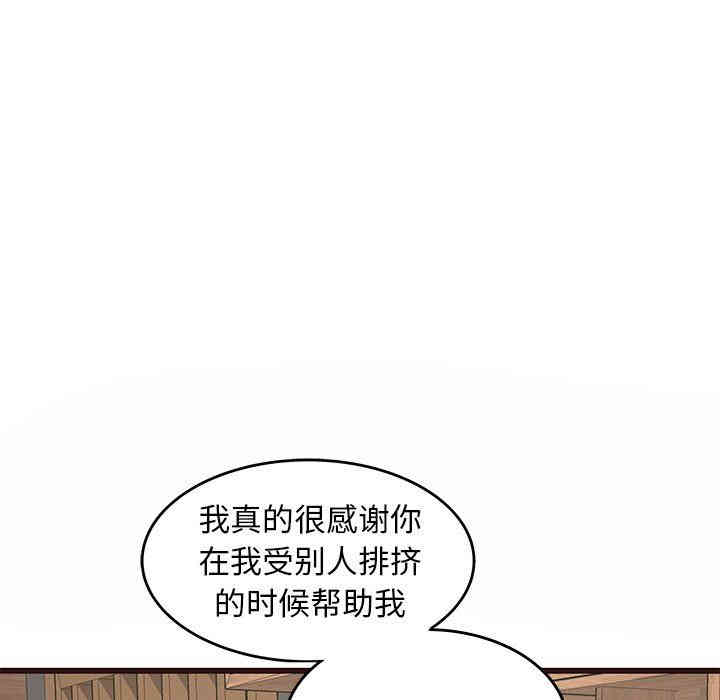 韩国漫画笨蛋哥哥韩漫_笨蛋哥哥-第24话在线免费阅读-韩国漫画-第72张图片