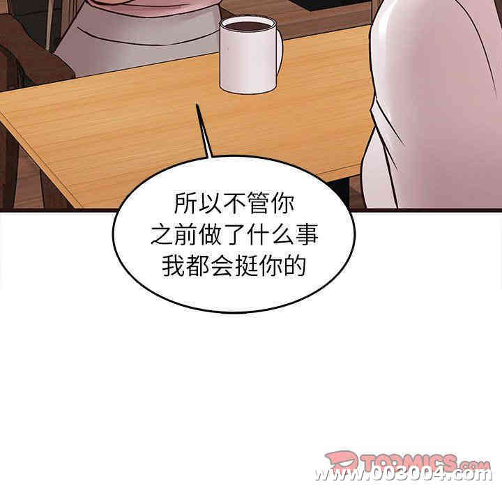 韩国漫画笨蛋哥哥韩漫_笨蛋哥哥-第24话在线免费阅读-韩国漫画-第74张图片