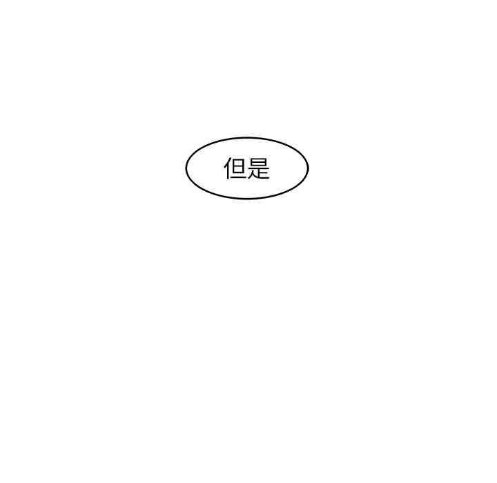 韩国漫画笨蛋哥哥韩漫_笨蛋哥哥-第24话在线免费阅读-韩国漫画-第75张图片