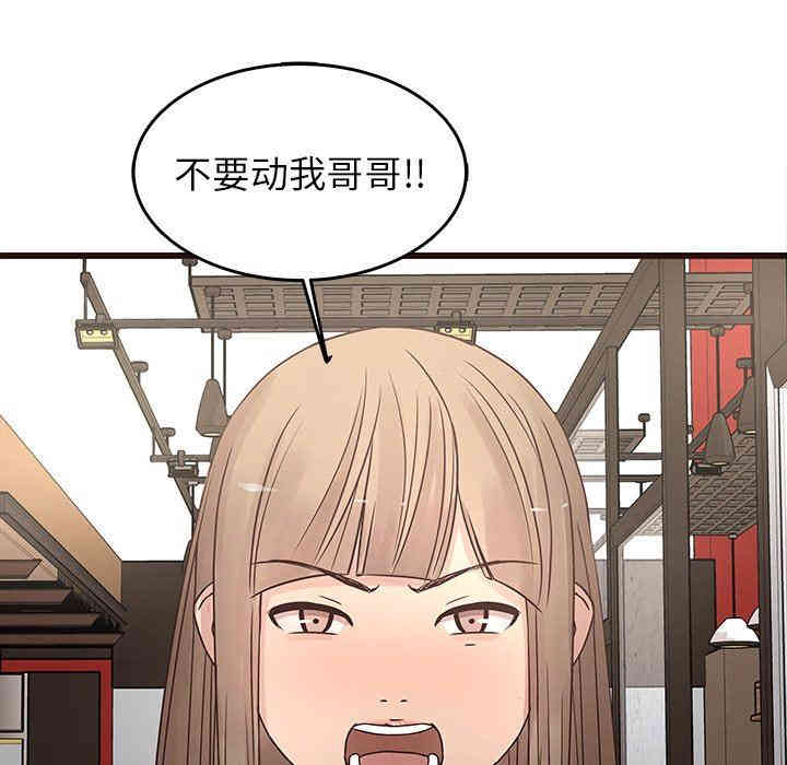 韩国漫画笨蛋哥哥韩漫_笨蛋哥哥-第24话在线免费阅读-韩国漫画-第76张图片