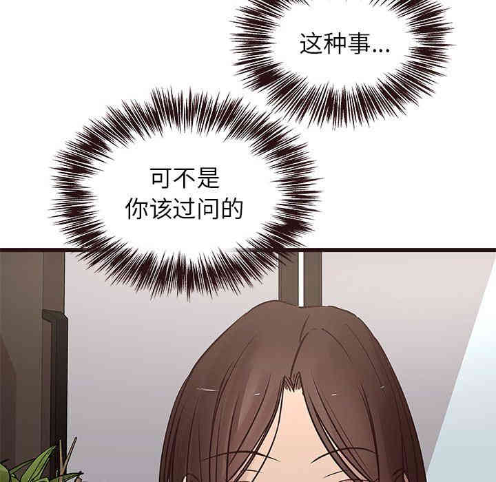 韩国漫画笨蛋哥哥韩漫_笨蛋哥哥-第24话在线免费阅读-韩国漫画-第82张图片