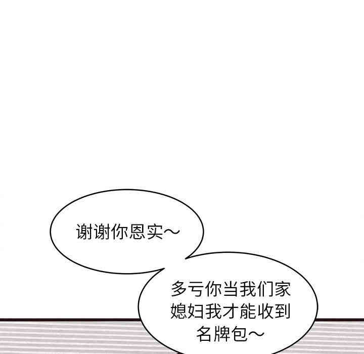 韩国漫画笨蛋哥哥韩漫_笨蛋哥哥-第24话在线免费阅读-韩国漫画-第87张图片