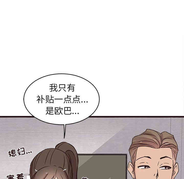 韩国漫画笨蛋哥哥韩漫_笨蛋哥哥-第24话在线免费阅读-韩国漫画-第89张图片