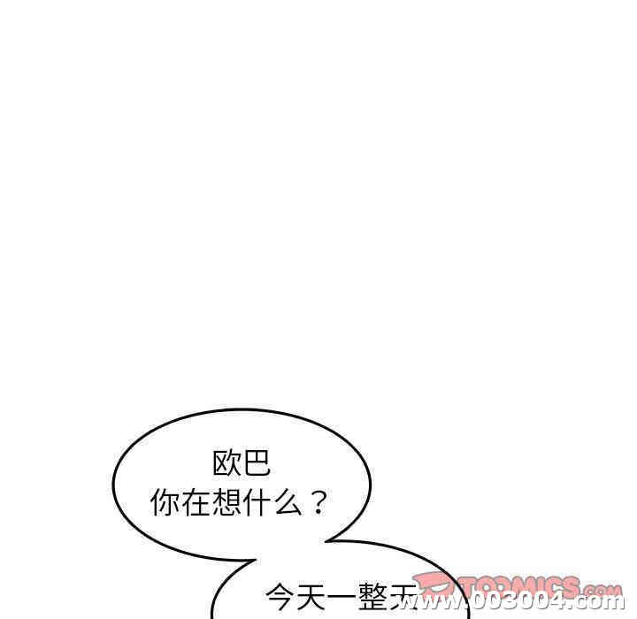 韩国漫画笨蛋哥哥韩漫_笨蛋哥哥-第24话在线免费阅读-韩国漫画-第92张图片