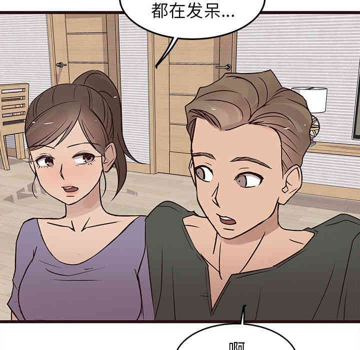 韩国漫画笨蛋哥哥韩漫_笨蛋哥哥-第24话在线免费阅读-韩国漫画-第93张图片