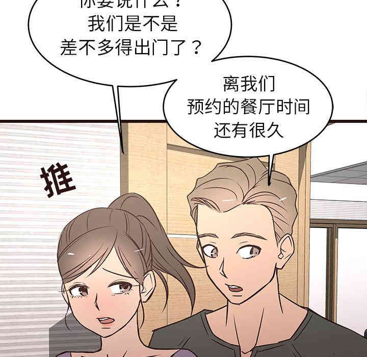 韩国漫画笨蛋哥哥韩漫_笨蛋哥哥-第24话在线免费阅读-韩国漫画-第97张图片