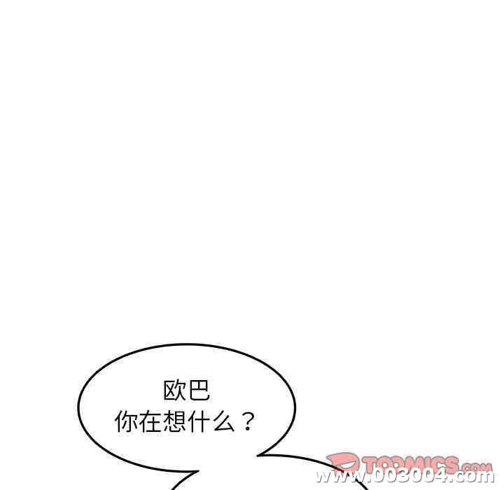 韩国漫画笨蛋哥哥韩漫_笨蛋哥哥-第25话在线免费阅读-韩国漫画-第8张图片