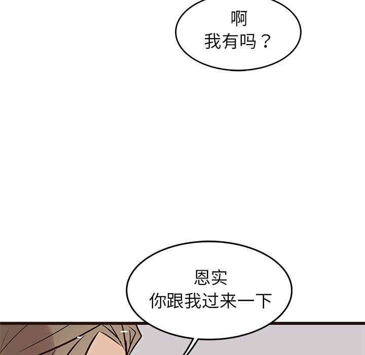 韩国漫画笨蛋哥哥韩漫_笨蛋哥哥-第25话在线免费阅读-韩国漫画-第10张图片