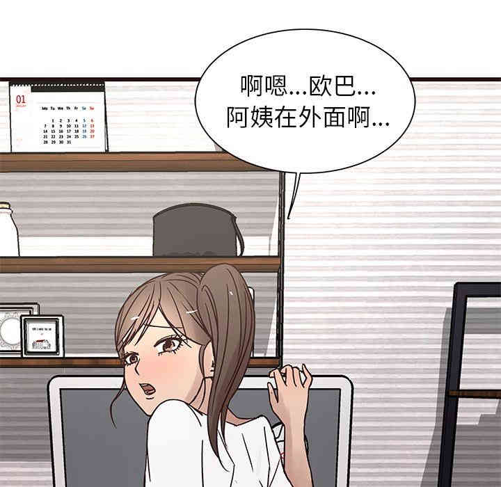 韩国漫画笨蛋哥哥韩漫_笨蛋哥哥-第25话在线免费阅读-韩国漫画-第29张图片