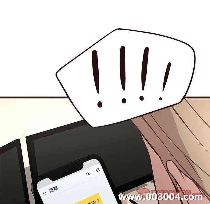 韩国漫画笨蛋哥哥韩漫_笨蛋哥哥-第26话在线免费阅读-韩国漫画-第15张图片