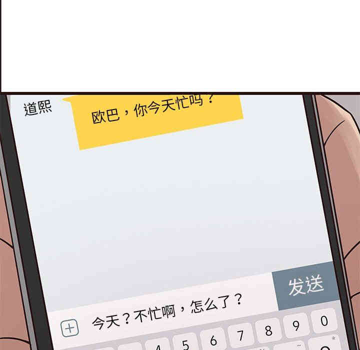 韩国漫画笨蛋哥哥韩漫_笨蛋哥哥-第26话在线免费阅读-韩国漫画-第23张图片