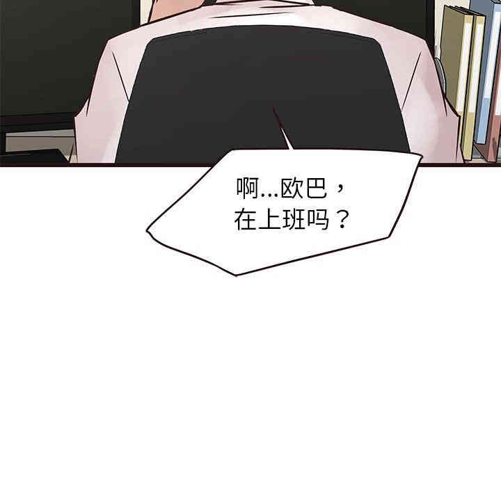 韩国漫画笨蛋哥哥韩漫_笨蛋哥哥-第26话在线免费阅读-韩国漫画-第31张图片