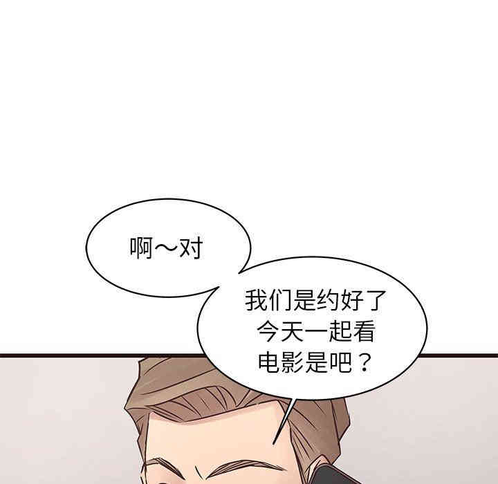 韩国漫画笨蛋哥哥韩漫_笨蛋哥哥-第26话在线免费阅读-韩国漫画-第34张图片