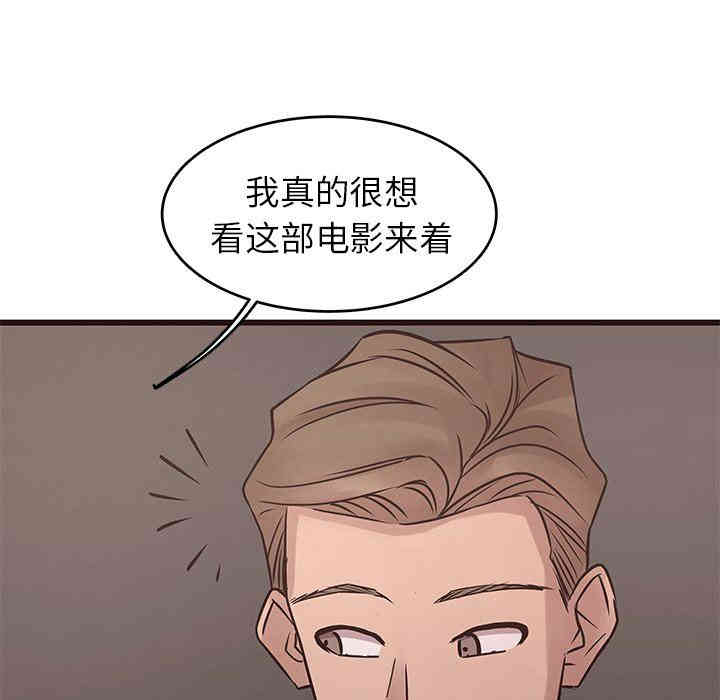 韩国漫画笨蛋哥哥韩漫_笨蛋哥哥-第26话在线免费阅读-韩国漫画-第43张图片