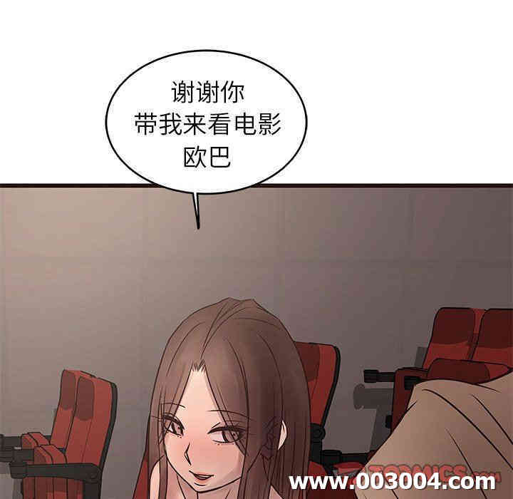 韩国漫画笨蛋哥哥韩漫_笨蛋哥哥-第26话在线免费阅读-韩国漫画-第45张图片