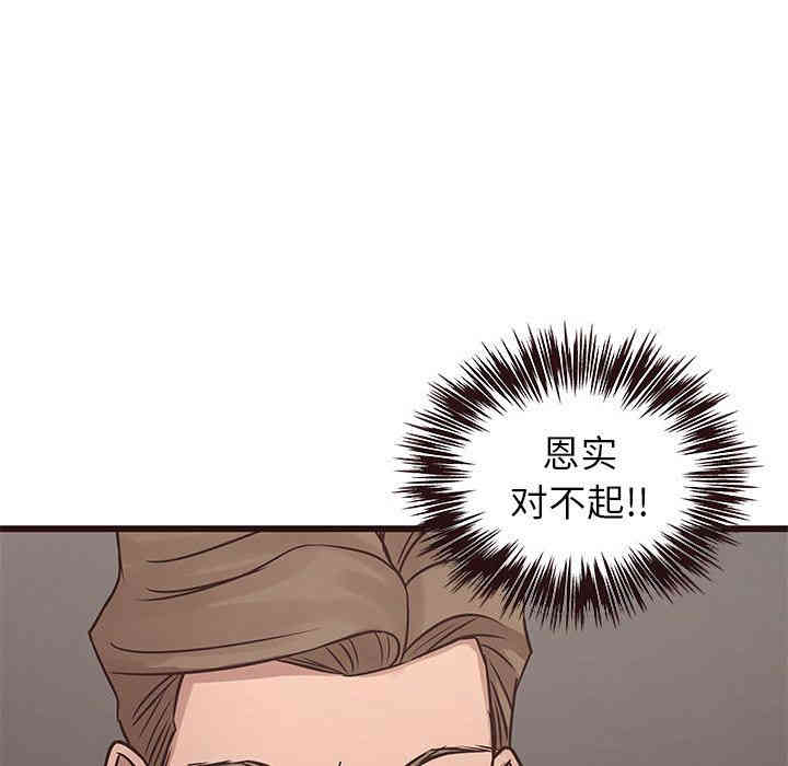 韩国漫画笨蛋哥哥韩漫_笨蛋哥哥-第26话在线免费阅读-韩国漫画-第53张图片