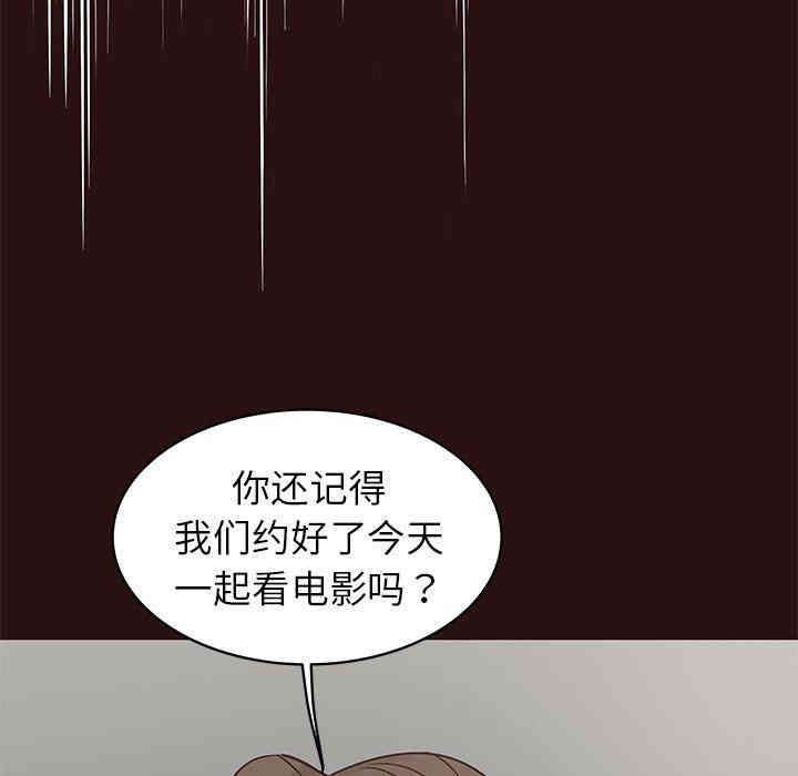 韩国漫画笨蛋哥哥韩漫_笨蛋哥哥-第26话在线免费阅读-韩国漫画-第55张图片