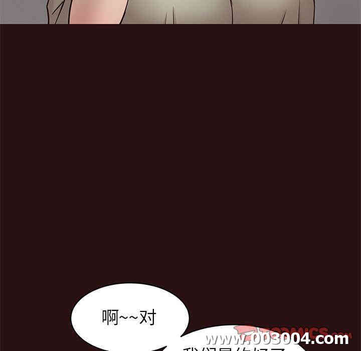 韩国漫画笨蛋哥哥韩漫_笨蛋哥哥-第26话在线免费阅读-韩国漫画-第57张图片