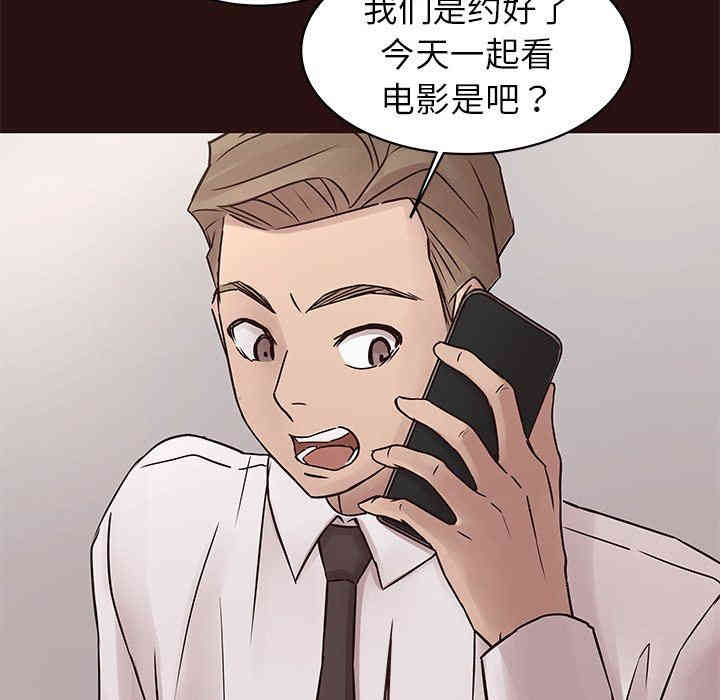 韩国漫画笨蛋哥哥韩漫_笨蛋哥哥-第26话在线免费阅读-韩国漫画-第58张图片