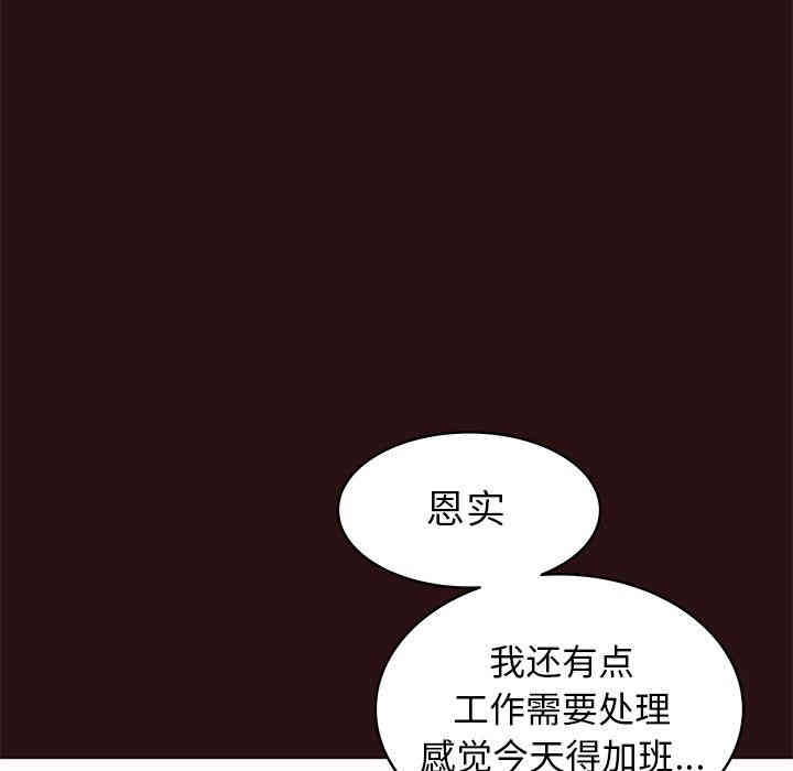 韩国漫画笨蛋哥哥韩漫_笨蛋哥哥-第26话在线免费阅读-韩国漫画-第61张图片