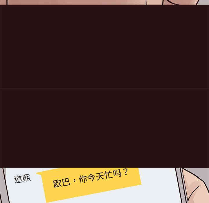 韩国漫画笨蛋哥哥韩漫_笨蛋哥哥-第26话在线免费阅读-韩国漫画-第68张图片