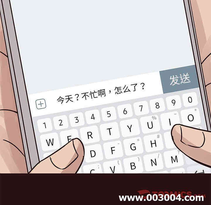 韩国漫画笨蛋哥哥韩漫_笨蛋哥哥-第26话在线免费阅读-韩国漫画-第69张图片