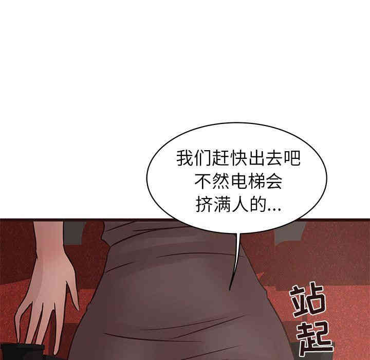 韩国漫画笨蛋哥哥韩漫_笨蛋哥哥-第26话在线免费阅读-韩国漫画-第77张图片