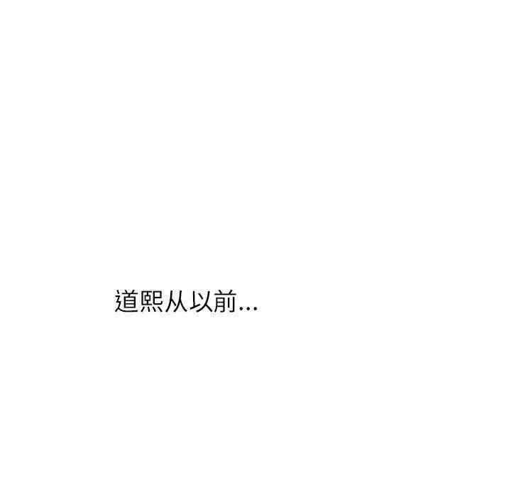 韩国漫画笨蛋哥哥韩漫_笨蛋哥哥-第26话在线免费阅读-韩国漫画-第94张图片