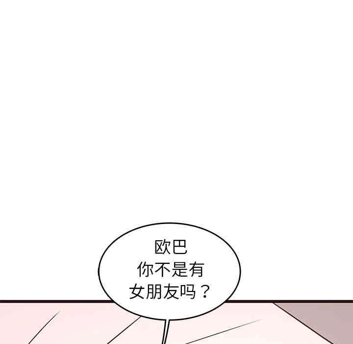 韩国漫画笨蛋哥哥韩漫_笨蛋哥哥-第26话在线免费阅读-韩国漫画-第137张图片
