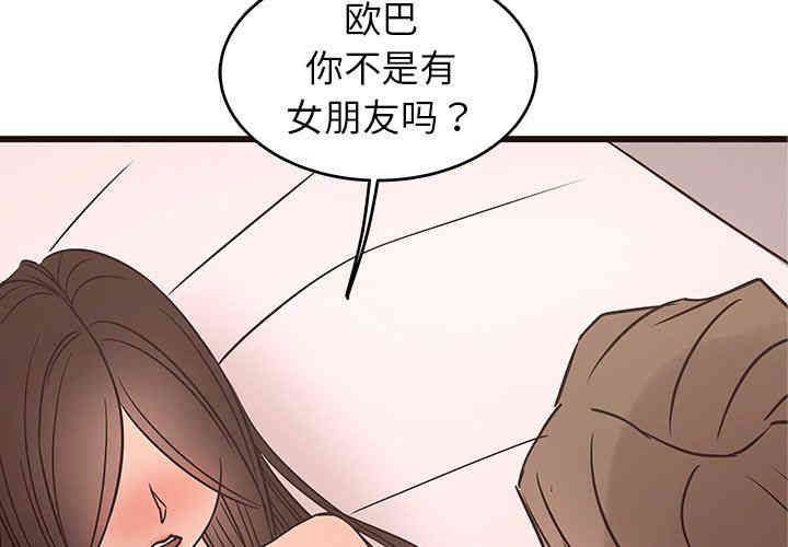 韩国漫画笨蛋哥哥韩漫_笨蛋哥哥-第27话在线免费阅读-韩国漫画-第2张图片