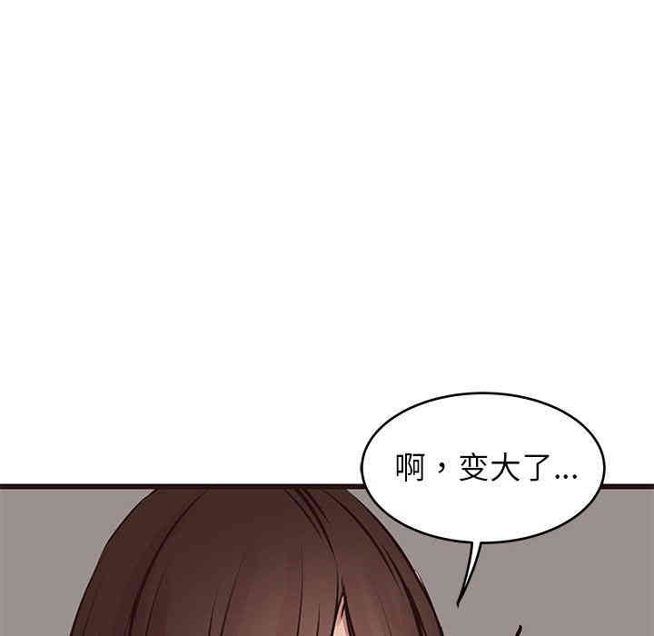 韩国漫画笨蛋哥哥韩漫_笨蛋哥哥-第27话在线免费阅读-韩国漫画-第42张图片