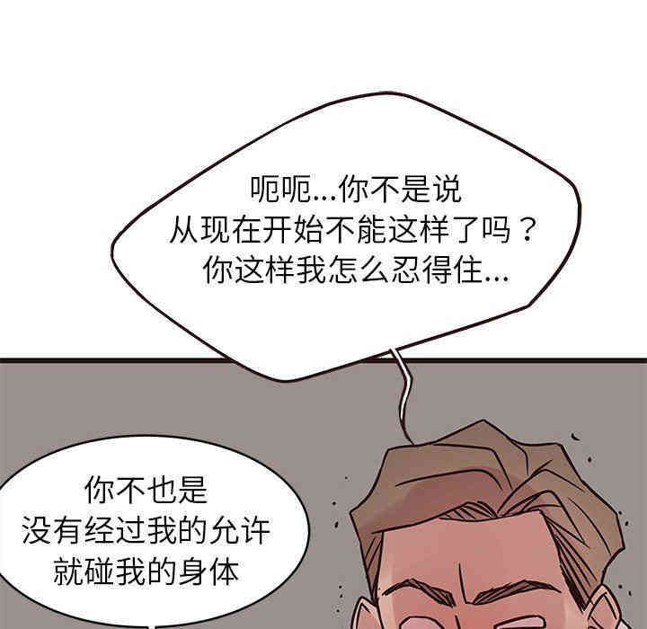 韩国漫画笨蛋哥哥韩漫_笨蛋哥哥-第27话在线免费阅读-韩国漫画-第44张图片