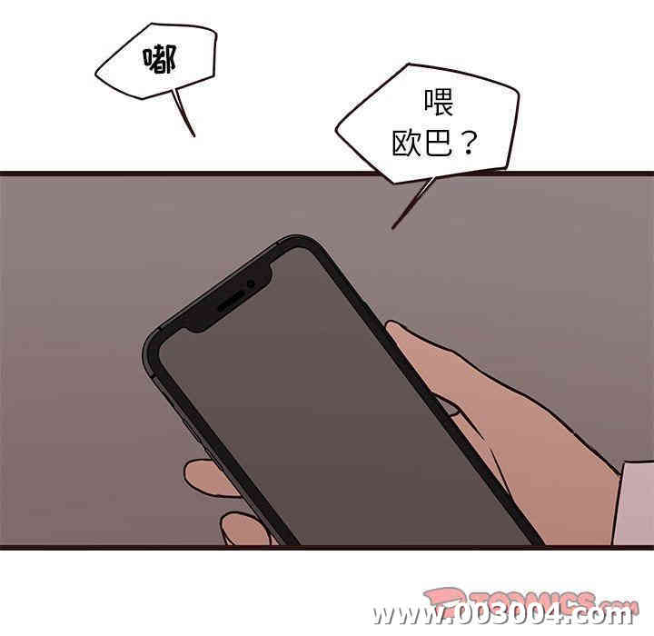 韩国漫画笨蛋哥哥韩漫_笨蛋哥哥-第27话在线免费阅读-韩国漫画-第87张图片