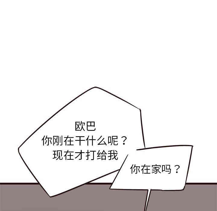 韩国漫画笨蛋哥哥韩漫_笨蛋哥哥-第27话在线免费阅读-韩国漫画-第90张图片