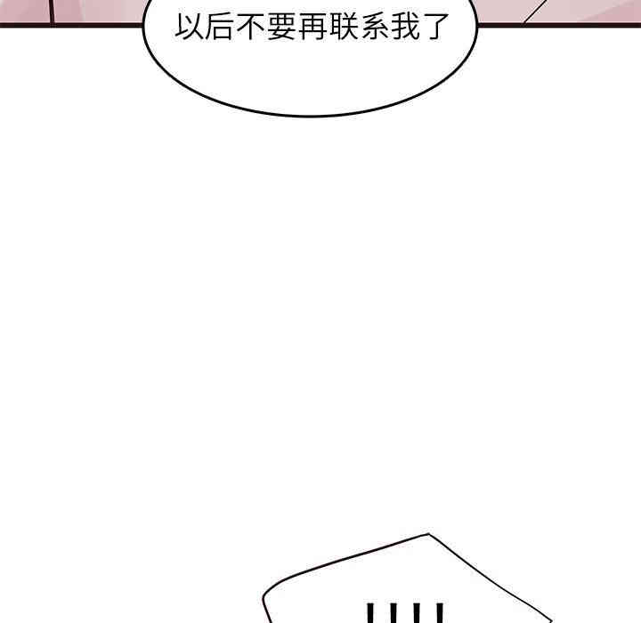 韩国漫画笨蛋哥哥韩漫_笨蛋哥哥-第27话在线免费阅读-韩国漫画-第96张图片