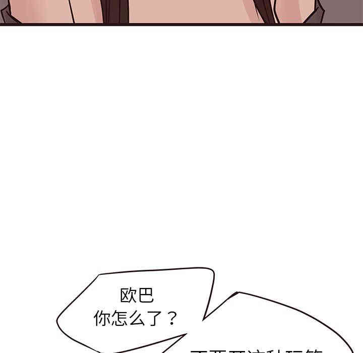 韩国漫画笨蛋哥哥韩漫_笨蛋哥哥-第27话在线免费阅读-韩国漫画-第98张图片