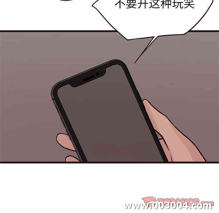 韩国漫画笨蛋哥哥韩漫_笨蛋哥哥-第27话在线免费阅读-韩国漫画-第99张图片
