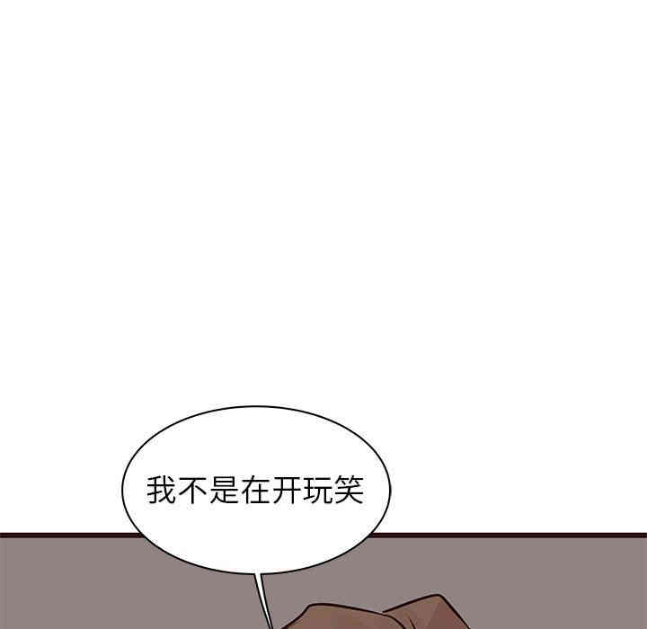 韩国漫画笨蛋哥哥韩漫_笨蛋哥哥-第27话在线免费阅读-韩国漫画-第100张图片