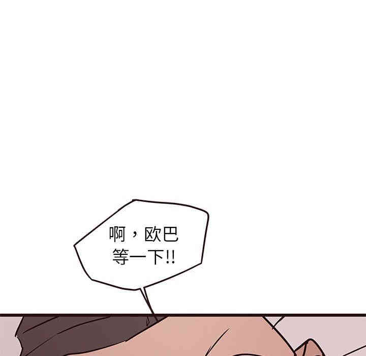 韩国漫画笨蛋哥哥韩漫_笨蛋哥哥-第27话在线免费阅读-韩国漫画-第110张图片