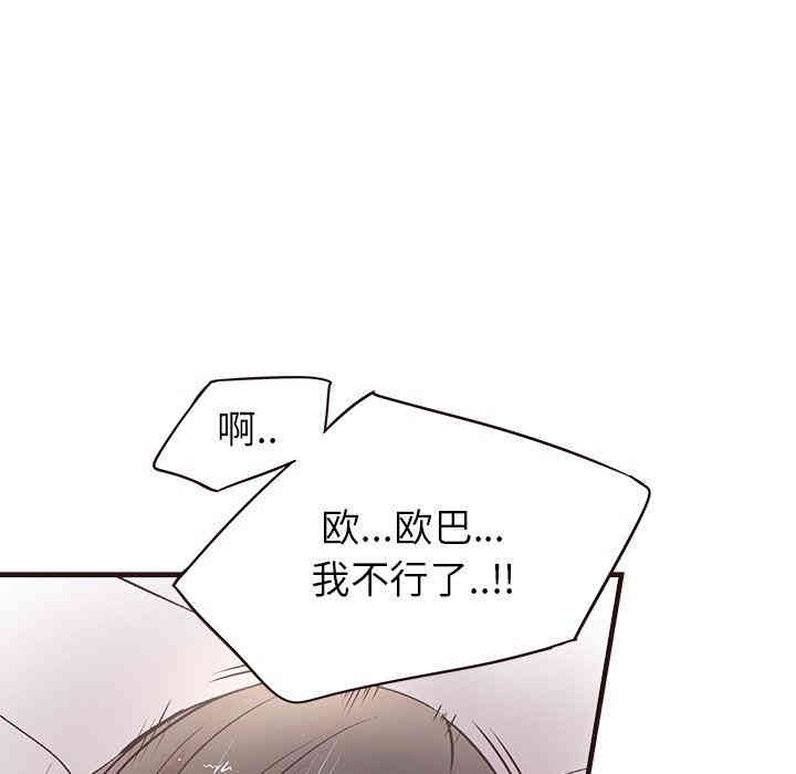 韩国漫画笨蛋哥哥韩漫_笨蛋哥哥-第28话在线免费阅读-韩国漫画-第25张图片