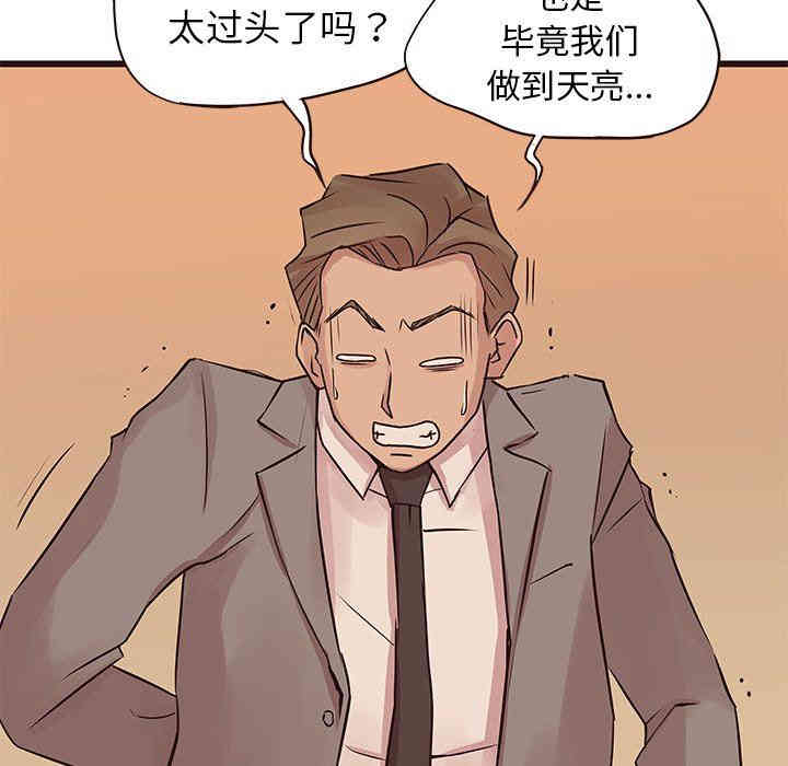 韩国漫画笨蛋哥哥韩漫_笨蛋哥哥-第28话在线免费阅读-韩国漫画-第59张图片