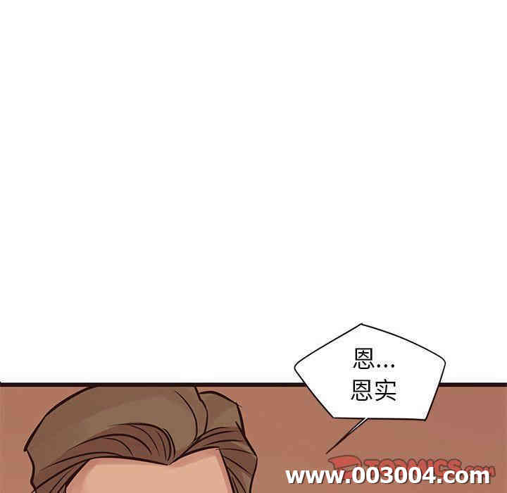 韩国漫画笨蛋哥哥韩漫_笨蛋哥哥-第28话在线免费阅读-韩国漫画-第69张图片